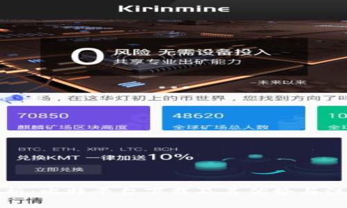 全面解析:比特平台下载及其优势与注意事项