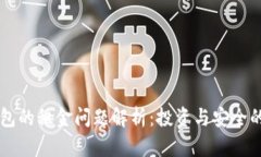 以太坊钱包的租金问题解