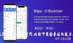 解锁无限资源的数字时代