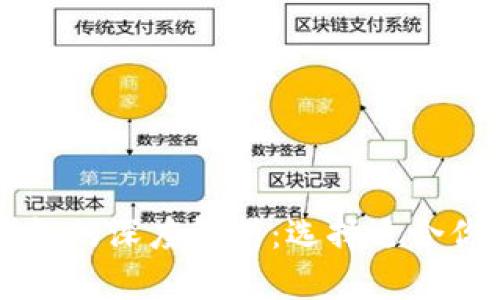 币安钱包与以太坊钱包的深度解析:选择适合你的数字资产管理工具