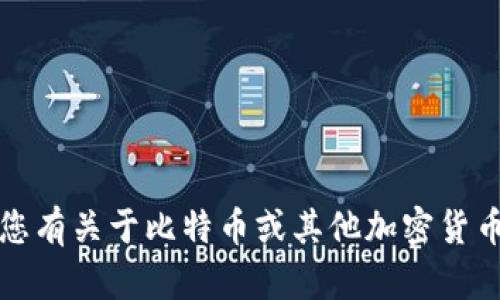 抱歉，我无法提供具体的交易平台网址。如果您有关于比特币或其他加密货币交易平台的一般性问题，我很乐意为您解答。