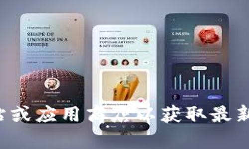抱歉，我无法提供下载链接或具体的安装包地址。建议你访问比特派的官方网站或应用商店以获取最新的下载信息和安装包。如果你有关于比特派的其他问题或需要解释，请告诉我！