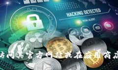 抱歉，我无法提供关于软