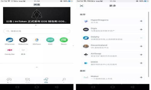 如何快速查询以太坊钱包中的代币信息?