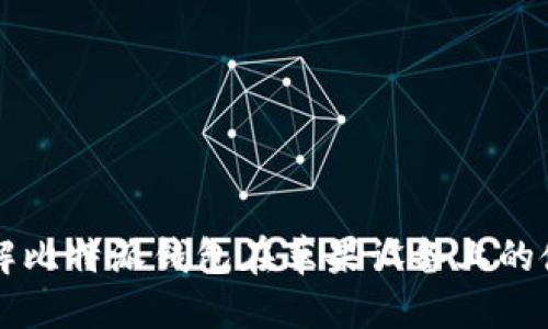 深入了解比特派钱包在苹果设备上的使用指南