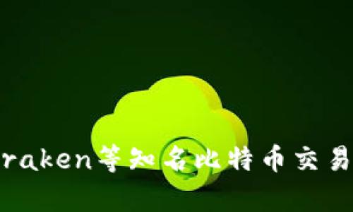 关于比特交易平台的创始人以及相关信息，您可以通过搜索比特币交易平台的名字来获得具体的信息。例如，Coinbase、Binance和Kraken等知名比特币交易平台，由不同的创始团队创立。请告知具体的平台名称，以便提供准确的创始人信息和相关视频。如果您有其他相关问题，也欢迎提问。