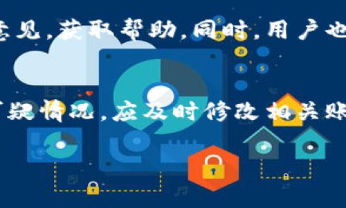    比特派实名认证显示网络错误的解决方案与预防措施  / 
 guanjianci  比特派, 实名认证, 网络错误  /guanjianci 

在数字货币的迅速发展中，越来越多的人开始参与到比特币及其他加密资产的交易中。比特派作为一个知名的数字货币钱包和交易平台，为全球用户提供了便捷的服务。然而，用户在使用比特派进行实名认证时，有时可能会遇到“实名认证显示网络错误”的问题。这一问题的产生，不仅可能影响到用户的使用体验，也可能阻碍他们的交易流程。因此，了解问题的原因以及解决方案显得尤为重要。本文将为您详细介绍比特派实名认证显示网络错误的原因、解决方案和预防措施，并深入探讨用户可能会遇到的相关问题。

一、比特派实名认证显示网络错误的原因
比特派的实名认证过程涉及复杂的网络请求，主要包括用户信息的提交、身份验证和信息的回传等几个步骤。如果在这些步骤中出现任何网络问题，都可能导致实名认证显示“网络错误”。以下是几种常见的原因：

1. **网络连接不稳定**：实名认证需要通过网络与比特派的服务器进行沟通，如果用户的网络连接不稳定，可能会造成数据传输中断，从而显示网络错误。

2. **服务器问题**：虽然比特派团队会尽量保持服务器的正常运行，但在高峰期或系统维护期间，服务器可能会出现短暂的故障，这也可能导致用户在实名认证时遇到网络错误。

3. **应用程序故障**：比特派的应用程序有时可能因为软件更新或bug导致功能异常，如无法正常发送认证请求，也可能会出现网络错误的提示。

4. **防火墙或安全软件干扰**：某些防火墙或安全软件可能会对与比特派服务器的连接进行拦截，导致认证信息无法正常传送，显示网络错误。

5. **系统时间设置不正确**：如果用户设备的时间设置不正确，这可能会导致SSL证书验证失败，从而无法进行实名认证。

二、解决比特派实名认证显示网络错误的方法
针对上述可能导致实名认证显示网络错误的原因，我们可以采取以下几种方法进行解决：

1. **检查网络连接**：用户应确保自己的设备连接到一个稳定的网络。可以尝试使用不同的Wi-Fi网络或切换到手机数据等其他网络环境，来验证是否仍然存在网络错误。

2. **刷新应用程序**：尝试关闭比特派应用程序，然后重新启动并再进行实名认证。如果问题依旧，可以尝试卸载并重新安装应用程序，以确保获取到最新版本。

3. **检查应用权限**：有时比特派应用需要一定的权限来正常运行，例如网络访问权限。用户可以在手机设置中检查并确保比特派拥有足够的权限。

4. **检查设备时间设置**：确保设备的时间和日期是正确的，用户可以设置为自动获取网络时间，以避免由于时间不正确导致的网络连接问题。

5. **暂时关闭防火墙或安全软件**：如果用户的设备上安装了防火墙或其他安全软件，尝试暂时将其关闭，然后再进行实名认证，看看是否能够解决问题。

三、如何预防比特派实名认证过程中出现网络错误
为了避免在比特派实名认证过程中遭遇网络错误，用户可以采取以下预防措施：

1. **保持应用程序更新**：定期检查比特派应用程序的更新，确保使用的是最新版本，以减少出现网络错误的机率。

2. **保持网络稳定**：在进行实名认证等重要操作时，尽量选择稳定的Wi-Fi网络，避免在移动数据信号不佳的情况下进行操作。

3. **定期检查设备设置**：用户可以定期检查手机的日期、时间以及网络设置，确保设备运作正常。

4. **了解平台状态**：通过比特派的官方渠道了解有关于平台的公告或维护信息，关注是否有关于身份验证的相关通知，以便在高峰期或维护期内避免操作。

5. **备份重要数据**：用户在进行关键操作前，最好备份一些重要数据，以防在操作过程中因意外情况损失重要信息。

四、用户在实名认证过程中不可忽视的注意事项
在比特派进行实名认证，用户应注意以下几个事项：

1. **确保信息的真实有效**：提交的信息必须与身份证件一致，若填写错误或者使用伪造信息，将不仅导致实名认证失败，还可能面临法律风险。

2. **保护个人信息安全**：在进行实名认证时，用户应确认是在比特派的官方应用内进行操作，避免在不明链接上提交个人信息，防止信息泄露。

3. **及时咨询客服**：若长时间无法解决网络错误，无论是网络连接、设备问题还是认证失败，建议用户及时联系比特派客服进行咨询，寻求专业帮助。

4. **遵守平台规则**：用户应保持对比特派相关规则和条例的了解，尤其是新手用户，规范使用平台，有助于保障使用体验。

五、相关问题探讨

1. 如何正确进行比特派实名认证？
比特派实名认证的过程相对简单，但需要用户遵循一定的步骤。首先，用户需要下载比特派应用，并创建一个账户。按照账户注册提示填写相关信息后，系统会要求用户进行身份认证。通常需要拍摄身份证的正反面和自己持身份证的照片，确保信息真实，确保照片能够清晰识别。最后，提交相关资料后，平台会对信息进行审核，用户则需要耐心等待。同时，要注意在整个过程中保持设备的网络连接畅通，避免因网络问题导致认证失败。

2. 比特派认证失败的常见原因是什么？
比特派认证失败的原因多种多样，首先，用户填写的信息必须真实有效，如果与身份证件不符，认证必然失败。其次，拍摄的照片需要清晰可见，若因为模糊或光线不足影响识别，则同样会导致失败。此外，网络连接问题也是常见原因之一。如果系统未能及时接收到用户提交的信息，可能导致认证失败。最后，亦需注意系统维护或高峰期，这些时期可能会造成认证审核延迟或失败。

3. 面对实名认证失败，用户该如何应对？
当用户遇到实名认证失败的情况时，首先应检查自己提交的信息是否准确，再确认拍摄的照片符合要求。若无误，用户可以选择重新提交信息，或在不同的时段再次尝试提交流程。若经过多次尝试依然失败，建议联系比特派客服，寻求他们的专业意见，获取帮助。同时，用户也可以尝试在其他网络环境中完成认证过程，也许能够解决问题。

4. 认证过程中的个人信息如何保护？
在进行比特派实名认证时，保护个人信息至关重要。用户应确保只在比特派的官方应用上进行相关操作，避免通过不明链接或不可信的平台提交个人信息。此外，拍摄身份证时，建议在私密、安全的环境下进行，确保周围无人窥视。同时，一旦遇到可疑情况，应及时修改相关账户密码，并考虑启用双重身份验证等安全措施来提升账户的安全。用户也应定期查看个人账户信息，及时发现异常。

通过上述的详细介绍，希望能够帮助到在比特派进行实名认证的用户，顺利解决可能遇到的网络错误，并更好地进行身份认证，畅享数字货币的便利。