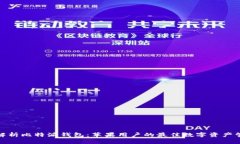 : 全面解析比特派钱包：苹