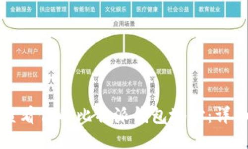 如何查看你的比特派钱包地址:详细指南