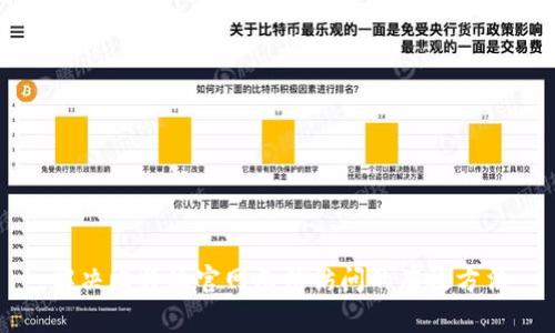 解决比特派官网无法访问的有效方法