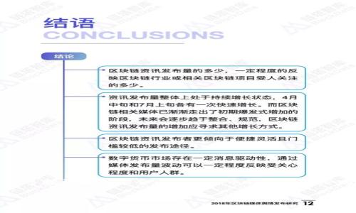 比特币钱包会跑路吗?深入解析虚拟货币交易的风险与防范
引言
随着比特币等虚拟货币的兴起,越来越多的人开始关注并尝试进入这片新兴的数字经济领域。然而,伴随而来的风险也逐渐显现,其中比特币钱包的安全性成为人们普遍关心的问题。许多投资者可能会问:“比特币钱包会跑路吗?”这不仅是一个事关资金安全的问题,更是对整个虚拟货币市场运营机制的反思。本文将针对这一问题进行深入探讨,分析比特币钱包的安全性及相关风险,并给出相应的防范建议。
比特币钱包的安全性分析:如何防范跑路风险