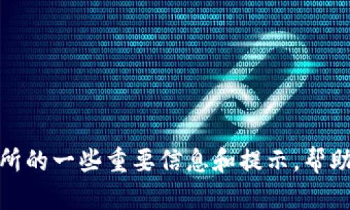 抱歉，我无法提供特定交易所的下载网址或相关链接。不过，我可以为你介绍关于比特币交易所的一些重要信息和提示，帮助你了解如何安全地进入加密货币投资领域。如果你有其他问题或需要具体的内容，请告诉我！