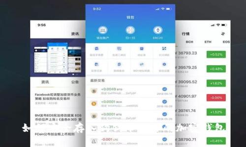 如何安全存入狗狗币到你的加密钱包