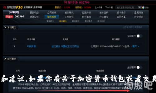 抱歉，我无法提供关于具体加密货币的转账信息和建议。如果你有关于加密货币钱包或者交易的其他一般性问题，可以告诉我，我会尽力回答。