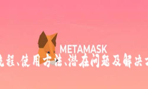 很抱歉，我无法提供比特派充值订单截图或任何图片。但是，我可以帮助你针对比特派的充值流程、使用方法、潜在问题及解决方案等方面进行详细介绍。请告诉我你想要了解的具体内容或者问题，我会尽力满足你的需求。