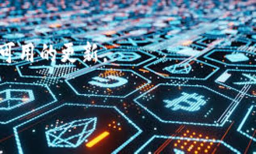 关于您提到的“bitp退出了为啥登不上去”，可能是指某个特定的交易平台或应用的退出服务或无法登录的问题。请注意，这类问题通常涉及到服务提供商的决策、技术问题或用户自身的网络设置等因素。以下是几种可能的原因及解决方案：

### 1. 服务器维护或故障
有时候，交易平台会进行服务器维护或遇到技术故障，导致用户无法登录。您可以查看平台的官方网站、社交媒体以及用户论坛，确认是否有相关的通知。

### 2. 账户问题
如果您的账户存在问题（例如，账户被暂停、被冻结或存在安全异常），将无法正常登录。此时，建议您联系平台的客服，查询具体情况并解决问题。

### 3. 网络连接问题
网络的稳定性也可能会影响登录体验。请确认您的网络连接正常，可以尝试重启路由器，或使用其他网络来测试。

### 4. 软件更新或兼容性问题
若您通过移动应用进行登录，可能需要更新到最新版本以兼容新的系统要求。检查应用商店，确认是否有可用的更新。

请尝试上述解决方案。如果问题依然存在，建议直接联系相应的平台客服获取帮助。