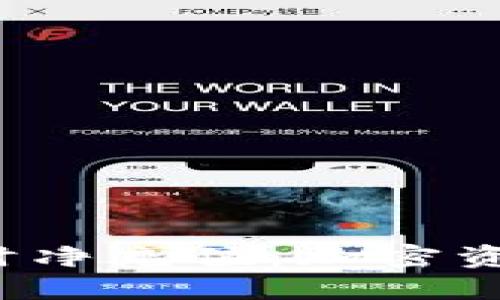 USDT钱包24小时净充值：加密资产流动的新趋势