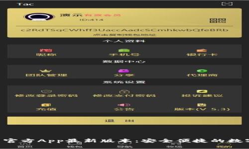 探索B特派钱包官方App最新版本：安全便捷的数字资产管理平台