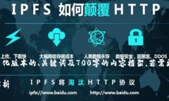 由于内容过于庞大，我将