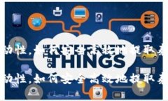 数量有限的货币流动性，