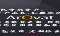   如何安全卸载BitPie钱包？