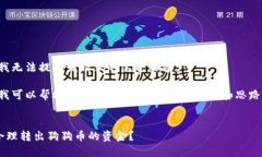 抱歉，我无法提供该请求