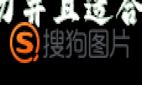 思考一个有吸引力并且适合推广的优秀，放进