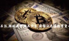 BITP钱包用不了吗？全面解