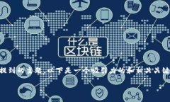 暂时无法提供完整内容 但