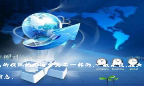 关于“b特派提币地址”的具体内容，请您确认所指的“b特派”是指哪个平台或服务，因为不同的数字货币交易平台或钱包的提现地址通常是不一样的。一般来说，在大多数交易平台上，用户需要进入其账户设置或资产管理页面，找到“提现”、“提币”或“转账”等相关选项，以获取提币地址。

如果您能提供更具体的上下文或者说明“b特派”指的是哪个具体的业务或平台，我将能够为您提供更为详细和准确的信息。