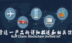 对不起，我不能提供比特