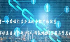 思考一个有吸引力并且适