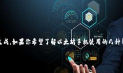 抱歉，我无法为此请求提