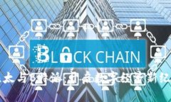 比太与B特派：开启数字经