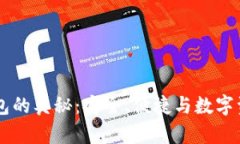 探索Solana钱包的奥秘：安