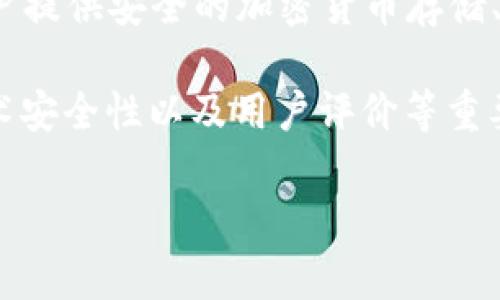 BitP 钱包是一款加密货币钱包，具体公司的背景信息往往会随着时间和市场的变化而变化。在我最后的知识更新时（2023年），BitP 钱包的相关信息如下：

BitP 是一家专注于区块链和加密货币技术的公司，提供安全便捷的数字资产管理工具。许多加密货币钱包都出自新兴的区块链公司，致力于为用户提供安全的加密货币存储、转账和管理服务。不同国家和地区的区块链公司在法律和监管上有不同的要求，因此 BitP 的具体注册信息可能与其主要市场或目标用户群相关。

要获取关于 BitP 钱包最新和最准确的信息，建议访问其官方网站或查阅最新的用户反馈和行业报告。这将有助于了解其总部位置、团队背景、技术安全性以及用户评价等重要信息。如果对具体的功能和使用方法有兴趣，也可以在其社区论坛或社交媒体找到用户分享的经验和建议。

如果你有特定的需求或问题，也欢迎进一步问我！