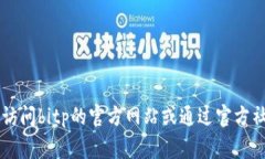 很抱歉，我无法提供具体