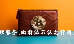 比特派（BitPie）成立于2