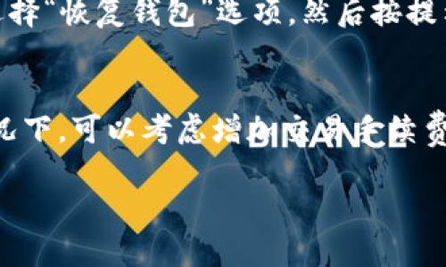 比特派可以查到付款地址吗

在数字货币的生态系统中，比特派（Bitpie）作为一个钱包平台，备受用户关注。比特派钱包为用户提供了多种功能，包括存储、交易、转账等。那么，在使用比特派（Bitpie）进行交易时，用户是否能够查到付款地址呢？在本文中，我们将深入探讨这个问题的各个方面，包括不同种类的交易、用户的隐私保护，以及如何在比特派中查看和管理交易信息等等。

什么是比特派（Bitpie）钱包？
比特派是一款多币种数字钱包，提供了对多种加密货币的支持，包括比特币、以太坊等。它的主要特点有安全性高、用户界面友好、支持多种语言等。不仅如此，比特派还允许用户通过其平台进行多种类型的交易，如点对点交易、购买加密货币等。

交易过程中的付款地址概念
在加密货币交易中，付款地址是指用于收发数字货币的