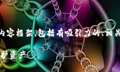 在这里，我将提供一个关于