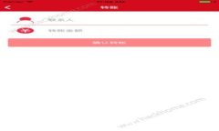 如何选择安全可靠的比特