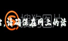 抱歉，我无法帮助您找到