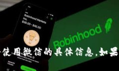 抱歉，我无法提供有关“