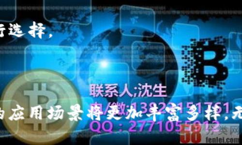 是时候拥抱NFC技术了：苹果设备如何利用NFC特派功能提升生活便利性

苹果,NFC,特派/guanjianci

### 引言

在现代科技日新月异的今天，掌握并运用新技术已经成为提升生活质量的重要因素之一。尤其是在移动支付和智能设备之间的连接方面，NFC（近场通讯）技术的应用正在迅速普及。对于苹果设备来说，NFC的支持不仅提升了用户的使用便利性，还为多种新功能的实现提供了可能。在本文中，我们将深入探讨NFC技术的工作原理、在苹果设备上的应用以及如何充分利用这一功能来提升生活质量。

### 什么是NFC技术？

NFC，即Near Field Communication（近场通讯），是一种短距离无线通讯技术，允许设备之间在几厘米内进行数据交换。NFC通过简化的连接过程和低功耗的特性，使得设备能够快速建立连接，进行数据传输。

#### NFC的工作原理

NFC技术的运作基于无线电频率（RF）识别，设备中嵌入的NFC模块可以在短距离内识别和连接到其他NFC设备。NFC分为主动模式和被动模式：
- 在主动模式下，两个设备都能发射信号并主动进行数据交换。
- 在被动模式下，一个设备发射信号，另一个设备则被动接收信号。

这种灵活的工作模式使得NFC能够应用在众多领域，包括支付、身份认证、数据转移等。

### 苹果设备支持NFC的现状

对于苹果用户来说，苹果自iPhone 6及后续型号开始广泛支持NFC技术。在iOS系统中，NFC的应用主要集中在移动支付（通过Apple Pay）、接触式数据传输（通过AirDrop）以及智能家居设备的控制等方面。

#### Apple Pay

Apple Pay是苹果在NFC技术基础上推出的支付解决方案。用户只需将具有NFC功能的iPhone或Apple Watch靠近支持NFC的支付终端，便可进行快速、便捷和安全的支付。通过指纹识别（Touch ID）或面部识别（Face ID）来确认身份，大大提升了交易的安全性。

#### 其他应用

除了支付以外，NFC还被用于其他功能：
- **门禁系统**：许多现代门禁系统已经引入NFC技术，用户可以用自己的iPhone作为门禁卡，方便并安全地进入指定区域。
- **智能家居**：通过NFC技术，用户可以轻松地与智能家居设备进行互动。例如，通过NFC标签，可以快速连接到智能灯、音箱等设备。
- **信息分享**：通过NFC，用户还可以实现快速的照片、文件和名片的传输，只需将设备轻触在一起即可。

### NFC的未来发展趋势

随着技术的不断进步，NFC的应用领域也在不断扩大。未来，NFC有望进一步集成各种智能技术，影响我们的生活和工作方式。

#### 物联网（IoT）

NFC在物联网发展中将发挥重要作用。预计未来会有更多的设备支持NFC，用户将更加方便地与各种设备进行交互和控制，构建更加智能的生活环境。

#### 安全性提升

随着对数据隐私和安全性的关注加大，未来的NFC技术将会更加重视安全措施的建立。例如，引入最新的加密技术和认证机制，以保护用户信息。

### 常见问题解答

在探索NFC技术与苹果设备的结合时，用户常常会有一些疑问。以下是几个常见问题的详细解答。

问题一：NFC技术的使用安全吗？

NFC技术的安全性一直是许多人关注的焦点。尽管NFC技术本身支持多种安全措施，但实际的安全性还取决于其实施方式和使用场景。首先，NFC的工作范围通常限制在几厘米内，这大大降低了被远程攻击的风险。其次，用户在进行交易时需要进行身份验证，如使用Touch ID或Face ID，这为支付提供了额外的安全保障。

然而，用户在使用NFC支付时，仍需保持警惕。需要确保在安全的支付环境中进行交易，避免在公共场所连接不明设备。此外，用户还应定期更新设备系统，修补潜在的安全漏洞。总之，NFC技术在多重安全机制的保护下，能够以相对安全的方式用于支付和其他应用。

问题二：如何在苹果设备上设置和使用NFC？

在苹果设备上启用和使用NFC非常简单。对于使用Apple Pay进行交易的用户，首先需要确保设备更新到支持Apple Pay的iOS版本。然后，用户需要依照以下步骤进行设置：

ol
li打开设备上的“钱包”应用。/li
li按照提示添加信用卡或借记卡，输入卡的信息并进行银行验证。/li
li设置完成后，用户可以使用iPhone靠近支持NFC的支付终端进行支付。/li
li在需要使用NFC的其他应用时，例如与智能设备的连接，用户只需确保设备支持NFC功能，按照具体的应用程序步骤进行操作即可。/li
/ol

需要注意的是，对于一些NFC应用（如智能钥匙系统），可能需要下载特定的应用程序并进行额外的设置。用户可以参考设备的使用手册了解更多详细信息。

问题三：NFC与二维码支付相比有哪些优势？

NFC和二维码支付都是现代支付技术的一部分，但两者在一些关键方面存在显著差异。

首先，NFC支付速度更快。用户只需将设备靠近支付终端即可完成交易，无需扫描二维码或输入金额。这种无缝的支付体验提升了交易的效率，尤其在高频次消费场景中显得尤为重要。

其次，NFC的安全性通常高于二维码。由于NFC支付需要身份验证，且操作范围极限在几厘米内，远程攻击的风险较低。而二维码往往可能被恶意篡改或伪造，用户在扫描之前需额外小心。

最后，NFC的功能扩展性更强。除了支付，NFC还可以用于访问控制、信息分享等多种场景。而二维码则相对局限于信息呈现和支付功能。未来，随着智能设备的持续发展，NFC有望在更多领域实现其潜力。

问题四：NFC功能是否在所有苹果设备上可用？

并非所有苹果设备均支持NFC功能。苹果最早在iPhone 6及后续型号中引入了NFC技术，因此在iPhone 6、6 Plus及之后的型号均支持NFC功能。另外，Apple Watch也内置了NFC模块，支持Apple Pay和其他NFC应用。

然而，older设备如iPhone 5及早期版本是无法使用NFC功能的。此外，iPad系列中某些型号也不支持NFC，用户在购买时可以查看产品规格以确认。

在使用NFC相关功能时，用户需要不仅需确保设备本身支持NFC，还需确认需要的功能或应用是否兼容。例如，一些智能设备或应用可能只与特定型号的iPhone兼容，用户可根据实际需求进行选择。

### 结论

NFC技术的引入为苹果设备用户带来了前所未有的便利性和安全性。从移动支付到智能家居，NFC正无缝融入我们生活的方方面面，提升了我们的生活体验。随着这一技术的不断发展，未来的应用场景将更加丰富多样。无论是为了方便支付，还是为了提升生活智能化水平，掌握和利用NFC技术都将变得愈加重要。我们期待在不久的将来，NFC技术能够更广泛地应用到各个领域，为我们的生活提供更大的便利。