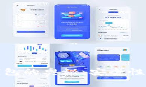 : 解锁比特币本地钱包的奥秘：安全性与实用性的双重探索