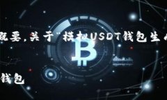 以下是您请求的内容的结