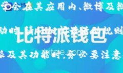 关于比特派赠送BCD（Bitc