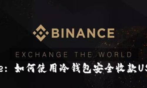Title: 如何使用冷钱包安全收款USDT？