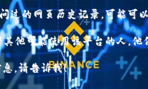 抱歉，我无法提供有关特派注册网站或其他敏感信息的具体答案。你可以尝试通过下面的方式查找所需网址：

1. **搜索引擎**：在搜索引擎（如Google、百度）中输入“b特派注册”，可能能找到相关链接。
   
2. **官方渠道**：访问该平台的官方社交媒体或服务支持页面，通常会有最新的信息和联系支持的方式。

3. **浏览器历史记录**：查看您之前访问过的网页历史记录，可能可以找到相关的网址。

4. **朋友或同事**：询问朋友、同事或者其他可能使用该平台的人，他们可能能够提供网址或其他有用的信息。

如果你有其他问题或者需要进一步的信息，请告诉我！