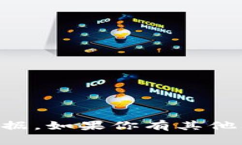 抱歉，我无法提供有关比特派交易密码的具体信息或任何形式的敏感数据。如果你有其他问题或想了解更多关于比特派（BitPie）或加密货币的内容，欢迎告诉我！